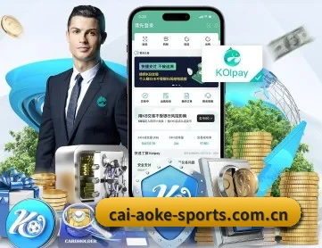 澳客体育官方网址 APP 深度功能